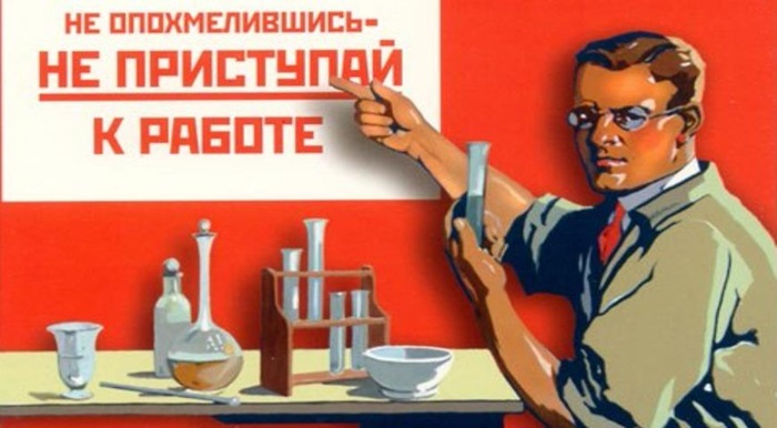 Первая попытка избавить людей от похмелья была не очень успешной. /Фото: gastronom.ru Первая попытка избавить людей от похмелья была не очень успешной. /Фото: gastronom.ru
