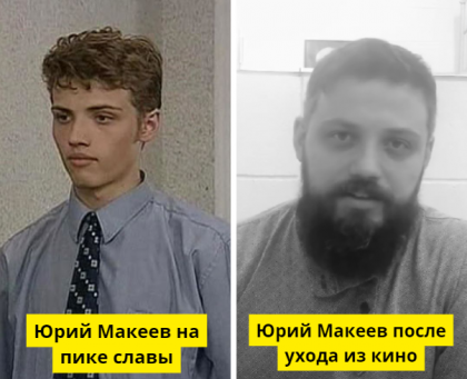 15 российских актеров, которые ушли из кино. Как выглядят, когда стали обычными людьми13