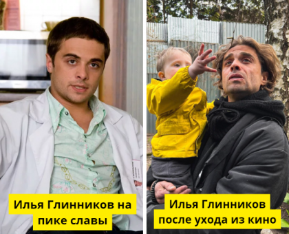 15 российских актеров, которые ушли из кино. Как выглядят, когда стали обычными людьми11