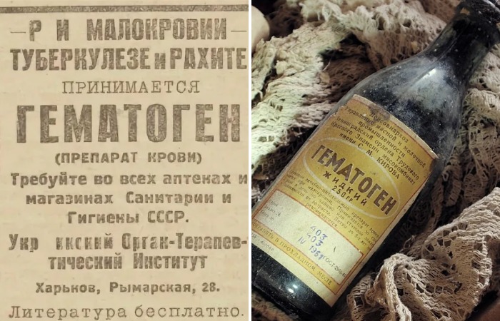 Раньше гематоген был похож на микстуру Раньше гематоген был похож на микстуру