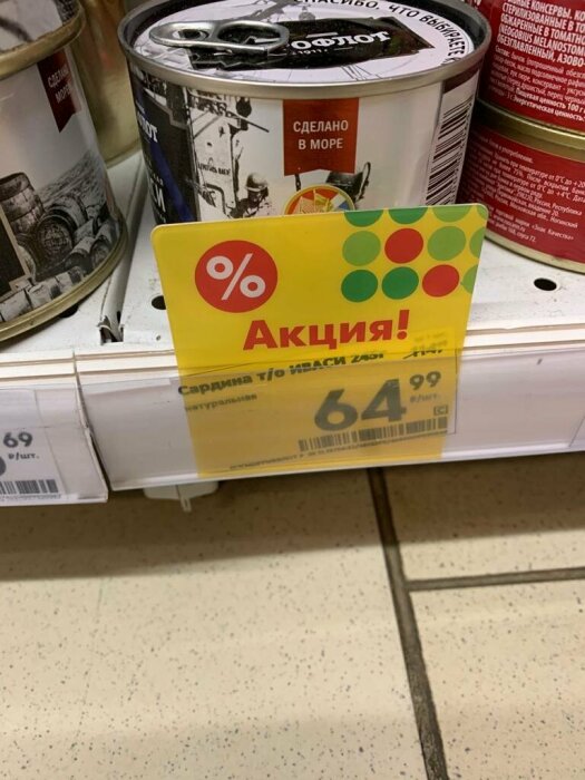 Так-так... А что не так? / Фото: edadeal.ru Так-так... А что не так? / Фото: edadeal.ru