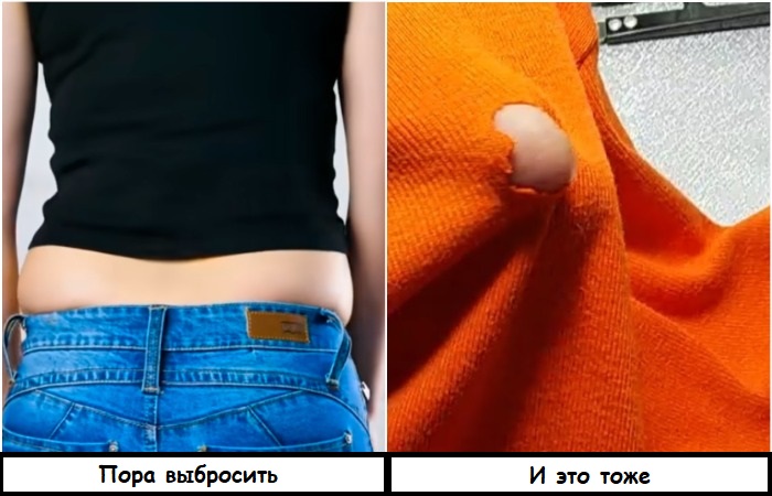 Рваные кофты и маленькие джинсы лучше оставить Рваные кофты и маленькие джинсы лучше оставить