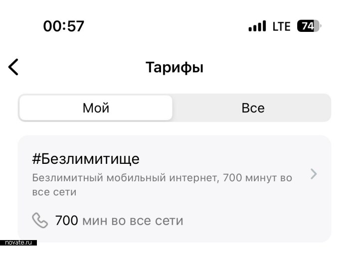 Проверьте все ваши тарифы от провайдеров. Проверьте все ваши тарифы от провайдеров.