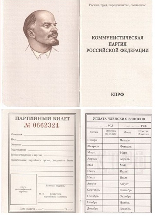 Членские взносы платили все советские граждане, которые состояли в партии. /Фото: wikipedia.org Членские взносы платили все советские граждане, которые состояли в партии. /Фото: wikipedia.org