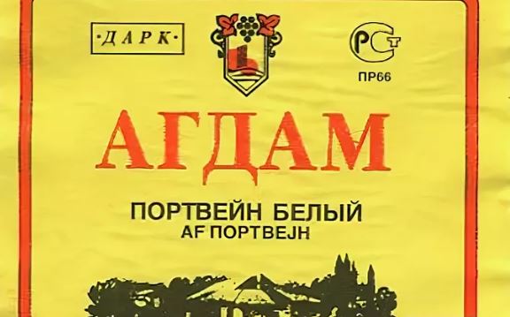 Хороший был портвейн. /Фото: bibliofilspb.ru. Хороший был портвейн. /Фото: bibliofilspb.ru.