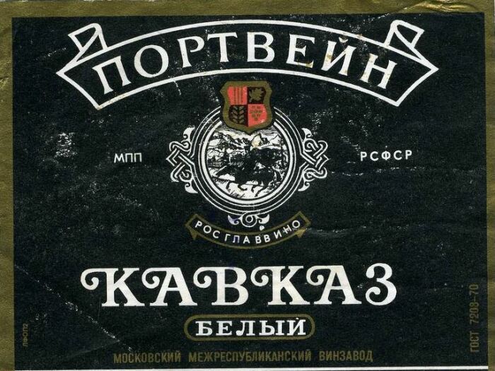 Добротный портвейн. /Фото: magmer.ru. Добротный портвейн. /Фото: magmer.ru.