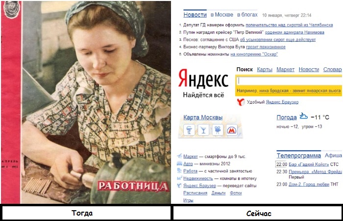 Сейчас информацию ищут в интернете, а тогда - в журналах Сейчас информацию ищут в интернете, а тогда - в журналах