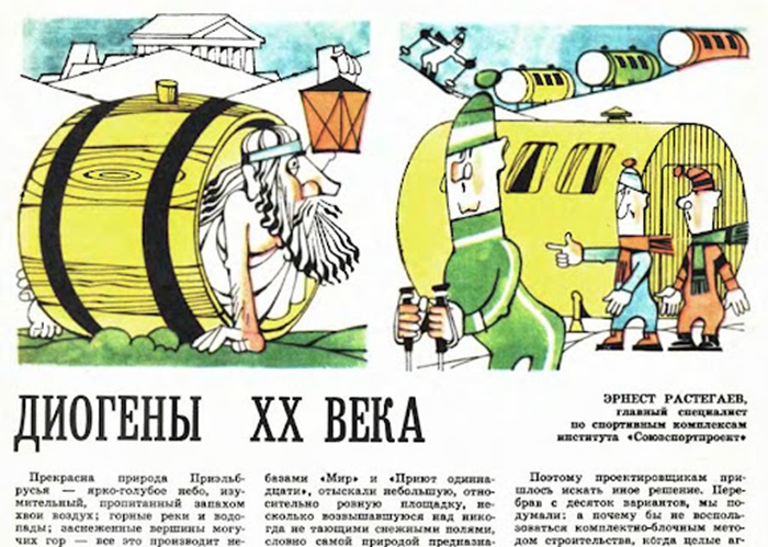 Фрагмент заметки о проекте ЦУБ-2М из советского журнала. /Фото: neftianka.ru Фрагмент заметки о проекте ЦУБ-2М из советского журнала. /Фото: neftianka.ru