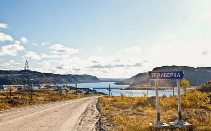 Въезд в Териберку/ Фото: trip4you.ru Въезд в Териберку/ Фото: trip4you.ru