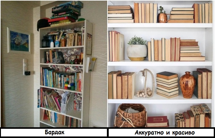 На книжных полках должен царить порядок На книжных полках должен царить порядок