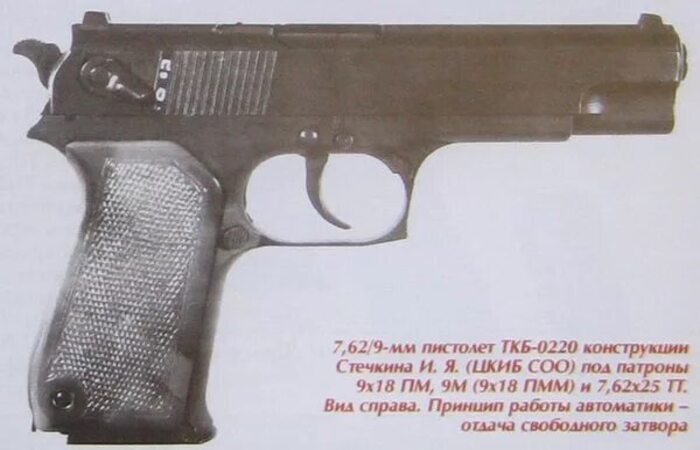 Пистолет ТКБ-087 / Фото: guns.allzip.org Пистолет ТКБ-087 / Фото: guns.allzip.org