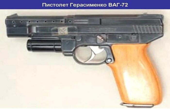 Пистолет Герасименко / Фото: barrels-n-bullets.ru Пистолет Герасименко / Фото: barrels-n-bullets.ru