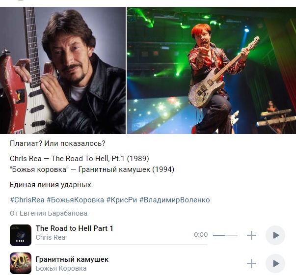 Включите сначала хит Ри, потом - хит Божьей Коровки. Удивитесь сильно. Включите сначала хит Ри, потом - хит Божьей Коровки. Удивитесь сильно.