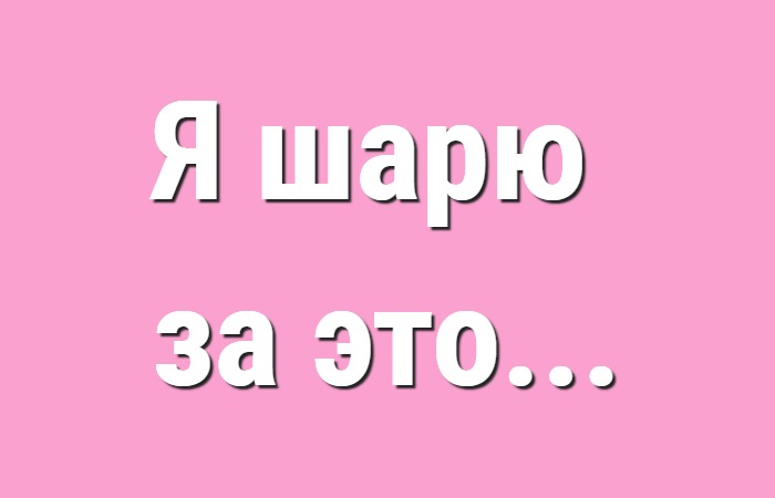Трансформация номер 2 Трансформация номер 2