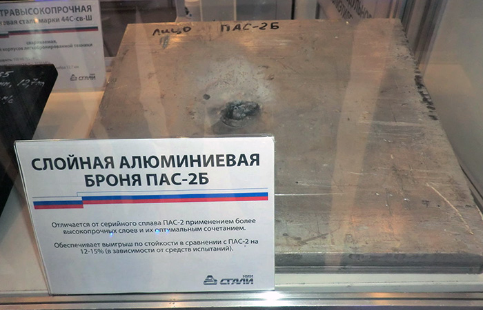 Пластина из алюминиевой брони./ Фото: guns.ru Пластина из алюминиевой брони./ Фото: guns.ru