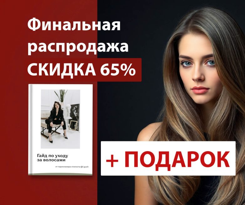 Химия в красках для волос, которая способна навредить нашему здоровью