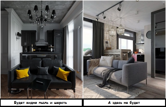 Отдавайте предпочтение не черной, а серой мебели