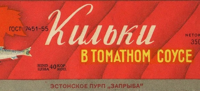 Одна из самых известных консерв советской эпохи, любимая миллионами и сегодня. /Фото: moreprodukt.info Одна из самых известных консерв советской эпохи, любимая миллионами и сегодня. /Фото: moreprodukt.info