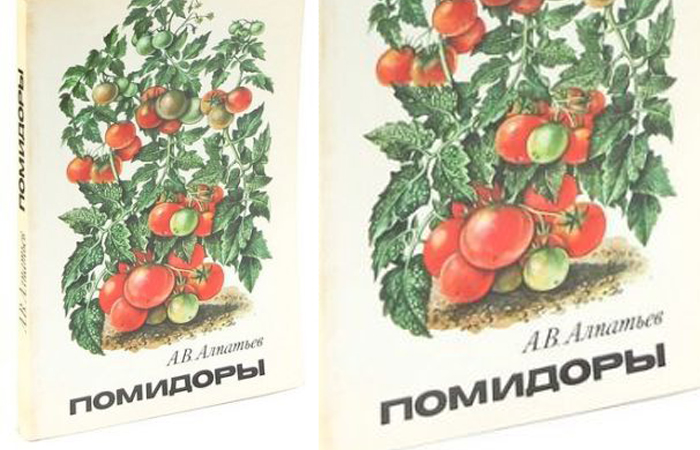 Советский ученый Алпатьев издавал книги, посвященные овощеводству/ фото: shopliga.ru Советский ученый Алпатьев издавал книги, посвященные овощеводству/ фото: shopliga.ru