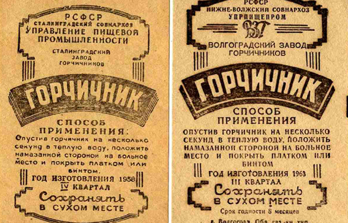 После горчичников на коже оставались красные пятна/ фото: stihi.ru После горчичников на коже оставались красные пятна/ фото: stihi.ru