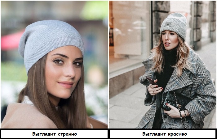 Замените облегающую шапку на модель с мелкой вязкой