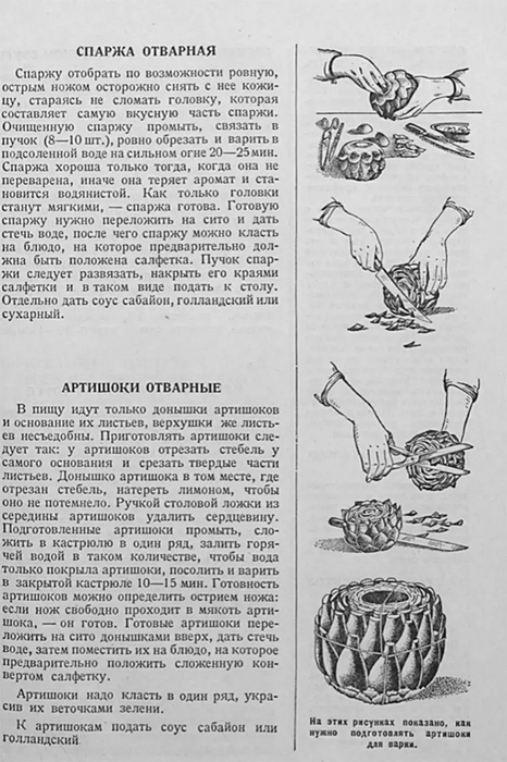 Страница из книги с описанием рекомендаций по употреблению полезных овощей. /Фото: moslenta.ru Страница из книги с описанием рекомендаций по употреблению полезных овощей. /Фото: moslenta.ru