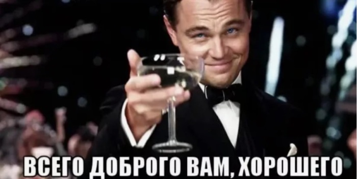Всего хорошего вам! / Фото: immunocap.ru Всего хорошего вам! / Фото: immunocap.ru