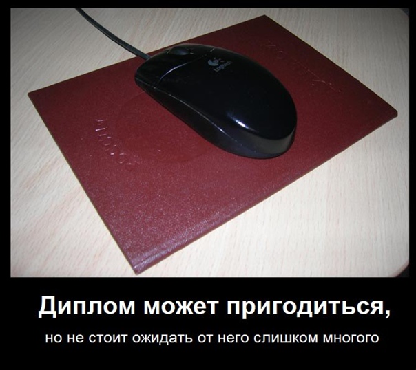 Демотиваторы рулят. / Фото: vk.com Демотиваторы рулят. / Фото: vk.com