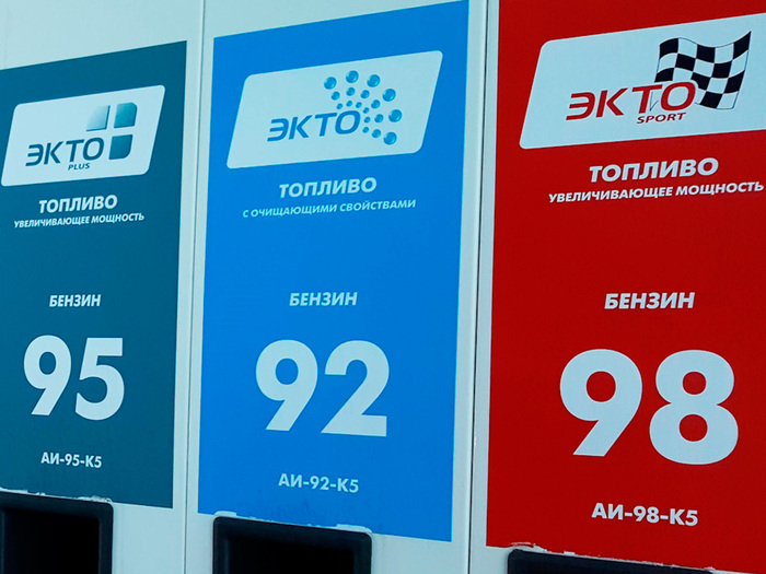 Заправки с дорогим топливом с высоким октановым числом/ Фото: card-oil.ru Заправки с дорогим топливом с высоким октановым числом/ Фото: card-oil.ru