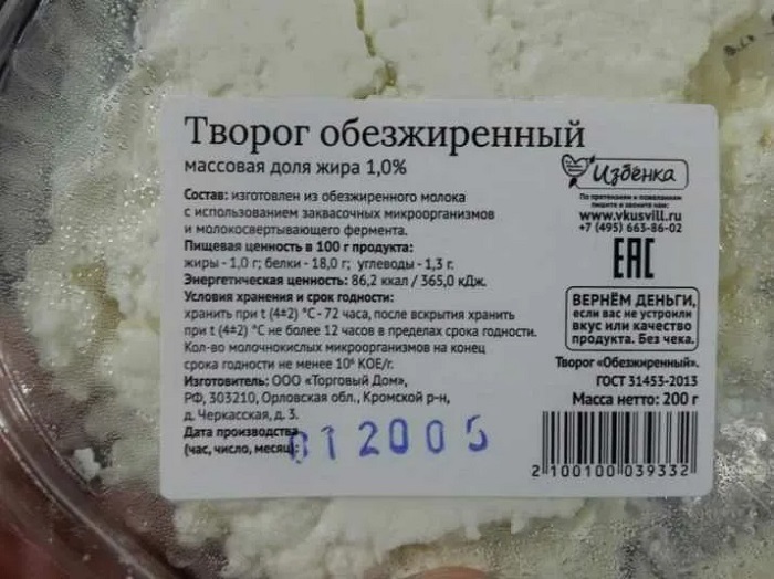 Обезжиренные творог не значит низкокалорийный. / Фото: fomebel.ru