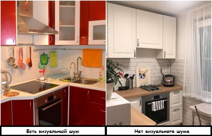 Уберите яркие, аляповатые детали