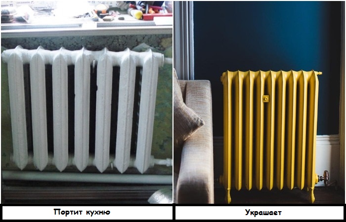 Сделайте батареи контрастными