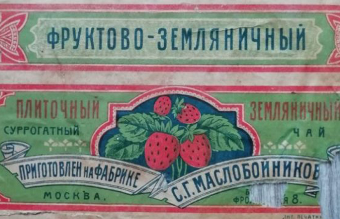 В СССР существовало более 10 наименований плиточного чая/ фото:https:life-ussr.ru В СССР существовало более 10 наименований плиточного чая/ фото:https:life-ussr.ru