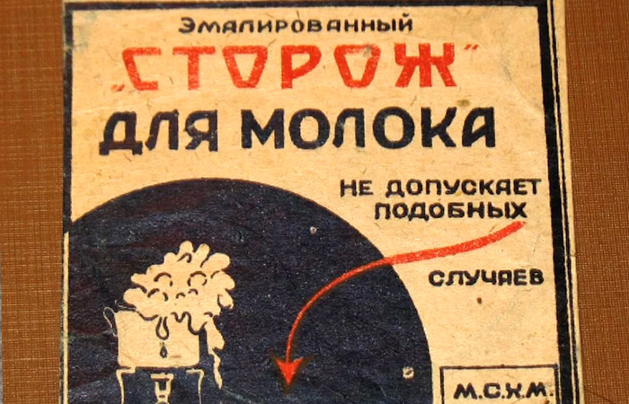 Работа молочного сторожа была основана на законах физики/ фото: life-ussr.ru Работа молочного сторожа была основана на законах физики/ фото: life-ussr.ru