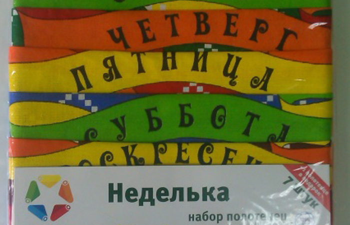 Кухонные полотенца из набора имели отличное качество/фото: beltextil.ru Кухонные полотенца из набора имели отличное качество/фото: beltextil.ru