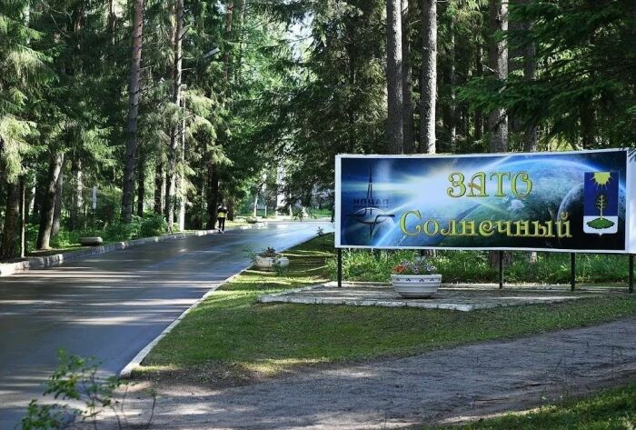 Посёлок Солнечный по сей день - закрытая зона. Фото: avatars.mds.yandex.net. Посёлок Солнечный по сей день - закрытая зона. Фото: avatars.mds.yandex.net.