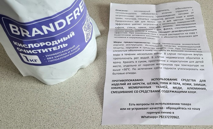 Инструкция к кислородному очистителю. / Фото: irecommend.ru Инструкция к кислородному очистителю. / Фото: irecommend.ru
