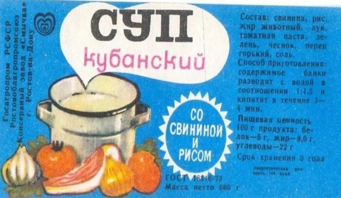 Супы также были на любой вкус. Фото: google.com. Супы также были на любой вкус. Фото: google.com.