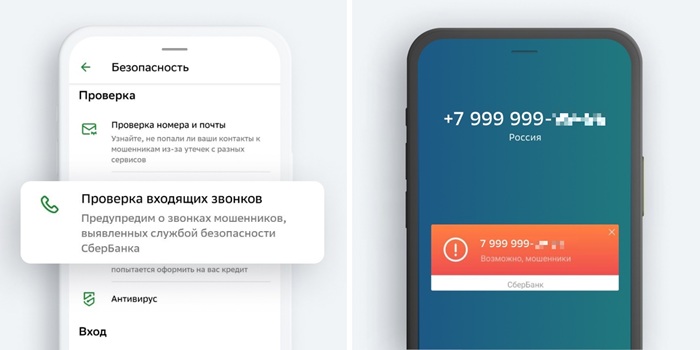 Сегодня можно найти массу приложений, которые помогут идентифицировать аферистов. /Фото: lifehacker.ru Сегодня можно найти массу приложений, которые помогут идентифицировать аферистов. /Фото: lifehacker.ru