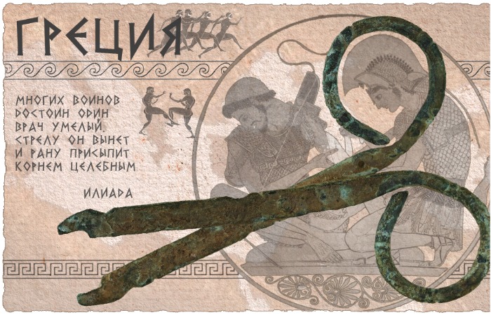 Ножницы Древней Греции. / Источник: urlscan.io Ножницы Древней Греции. / Источник: urlscan.io