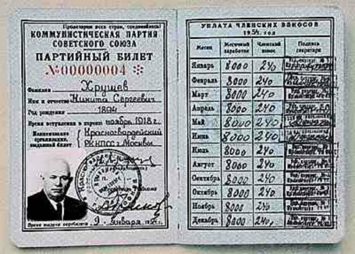 Зарплата Хрущёва (до реформы). /Фото: ya.ru. Зарплата Хрущёва (до реформы). /Фото: ya.ru.