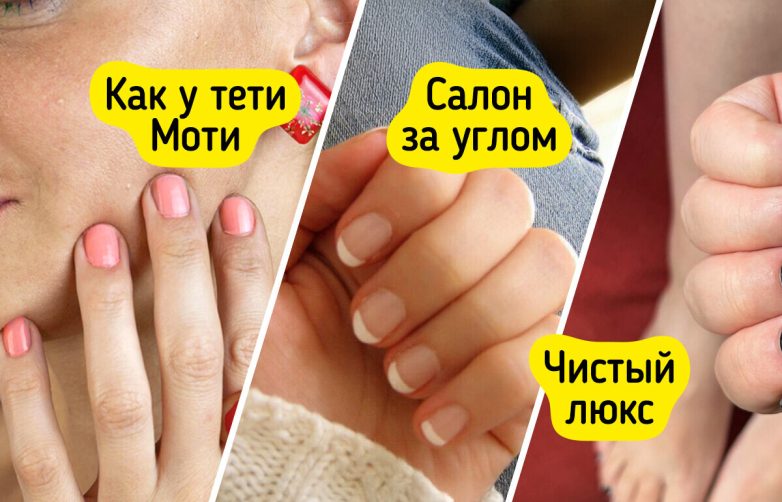 Идеи маникюра, который выглядит дорого и статусно, даже если его делали по обычному прайсу