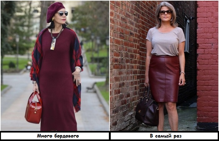 Избегайте образов в стиле тотал-бордовый