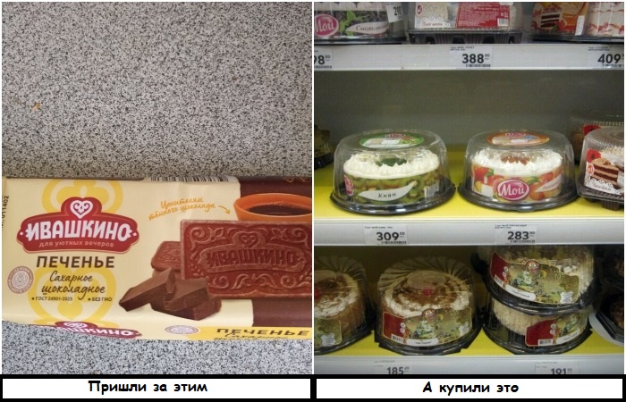 Вместо печенья купили торт