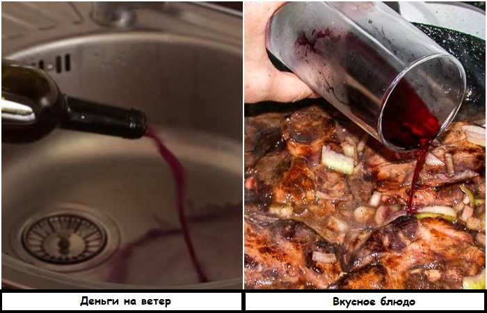 Используйте вино для приготовления мяса