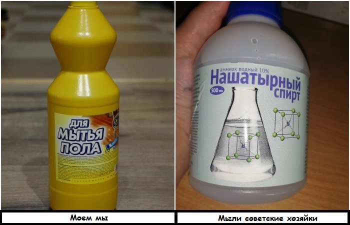Почему в Советском Союзе мыли полы и окна нашатырем