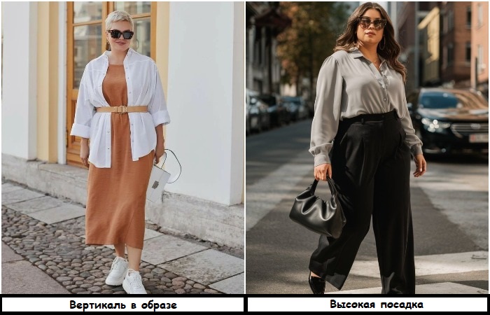 7 приемов, как визуально скрыть живот с помощью одежды и стать стройняшкой