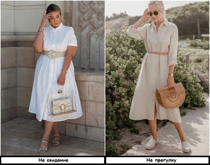 Образы на свидание и на прогулку